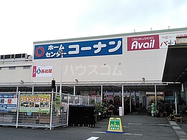 ホームセンター　コーナンぐりーんうぉーく多摩店（ホームセンター）まで4448m
