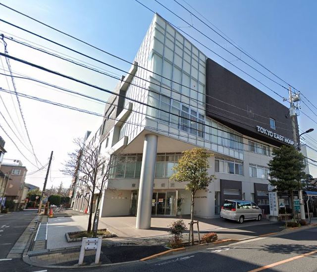 病院　医療法人社団三和会東京東病院（病院）まで264m