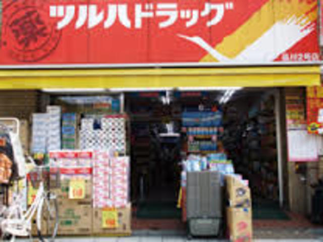 ドラックストア　ツルハドラッグ南品川店（ドラッグストア）まで454m