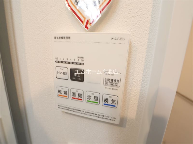 その他設備　浴室暖房乾燥機能付バス