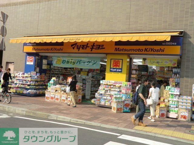 その他　マツモトキヨシ（その他）まで880m