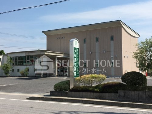 病院　うちぼり医院（病院）まで1066m