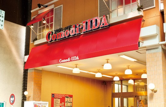 スーパー　コモディイイダ ハッピーロード大山店（スーパー）まで453m