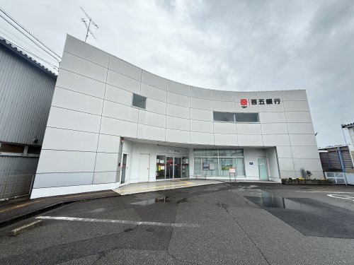 銀行　百五銀行　四日市西支店（銀行）まで2889m