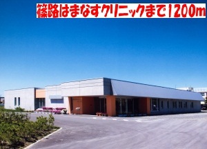 その他　篠路はまなすクリニック（その他）まで1200m