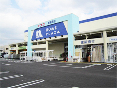 ホームセンター　ホームプラザナフコ 南福岡店（ホームセンター）まで253m
