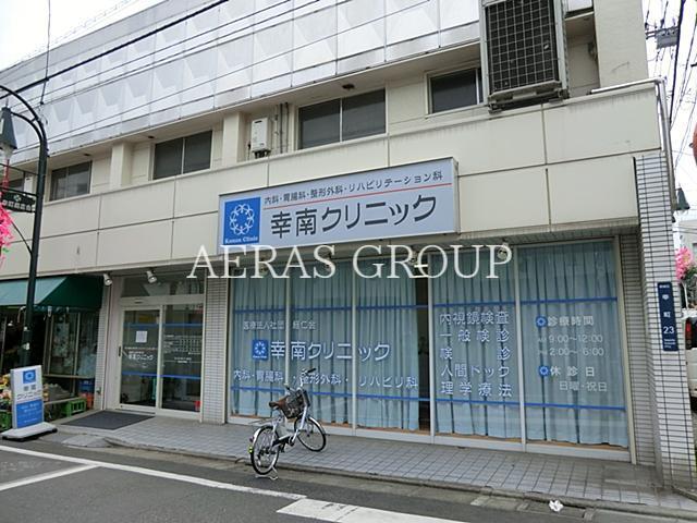 病院　幸南クリニック（病院）まで176m