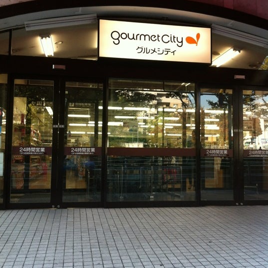 スーパー　グルメシティ灘店（スーパー）まで497m