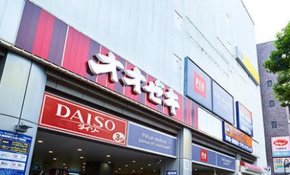 スーパー　オオゼキ 大森駅前店（スーパー）まで395m