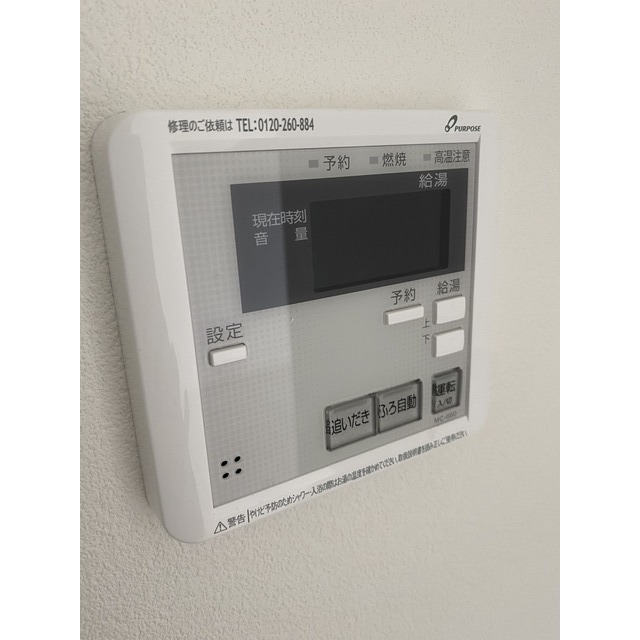 その他　追い炊き付き