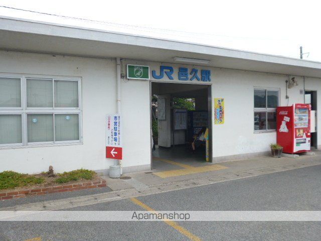 その他　邑久駅（その他）まで1900m