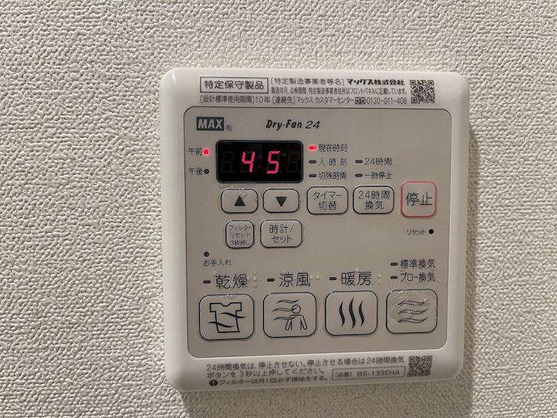 その他設備