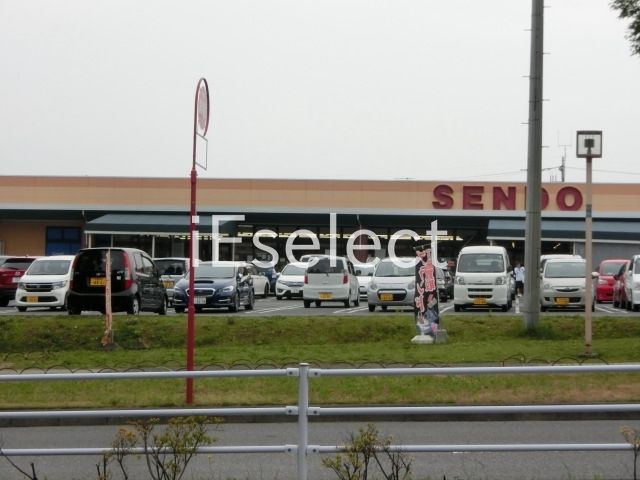 スーパー　せんどう土気店（スーパー）まで2640m