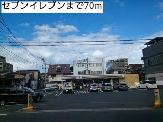 コンビニ　セブンイレブン（コンビニ）まで70m