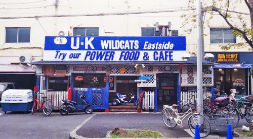 飲食店　UKカフェ高井田店（飲食店）まで344m