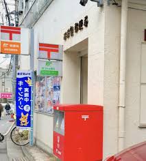 郵便局　杉並西荻南郵便局（郵便局）まで205m