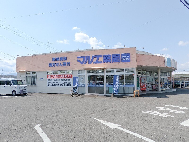 ドラックストア　マルエドラッグ倉賀野店（ドラッグストア）まで1337m