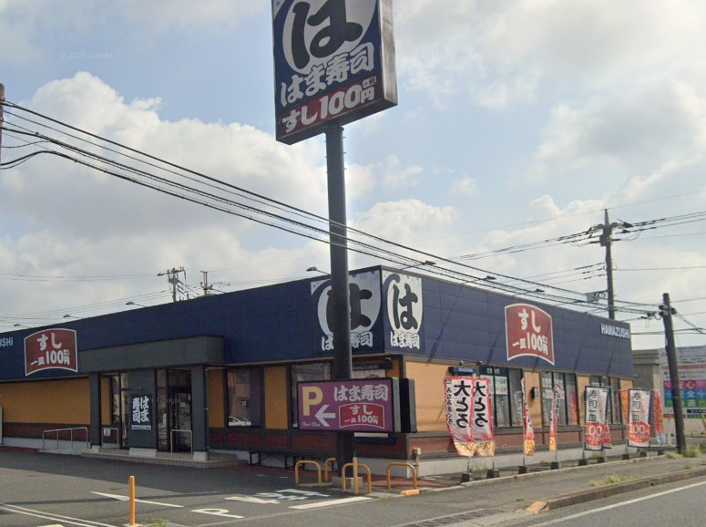 飲食店　はま寿司千葉山王町店（飲食店）まで487m