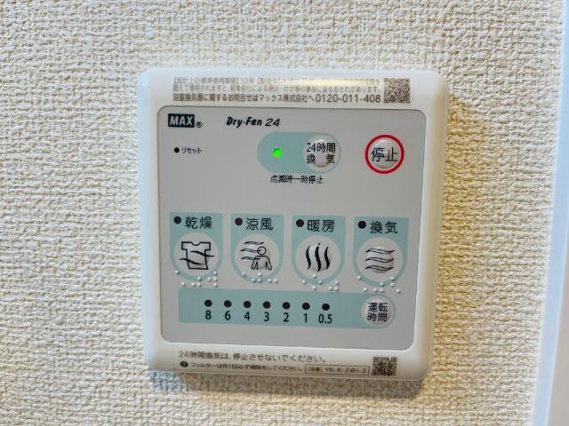 その他設備　浴室乾燥機リモコン