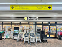 スーパー　KITCHEN COURT(キッチン コート) 富士見台店（スーパー）まで169m