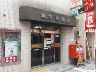 郵便局　亀有駅前郵便局（郵便局）まで143m
