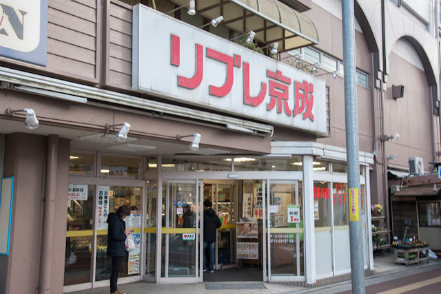 スーパー　リブレ京成勝田台店（スーパー）まで746m