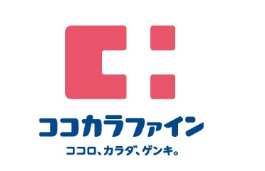 ドラックストア　ココカラファイン（ドラッグストア）まで900m