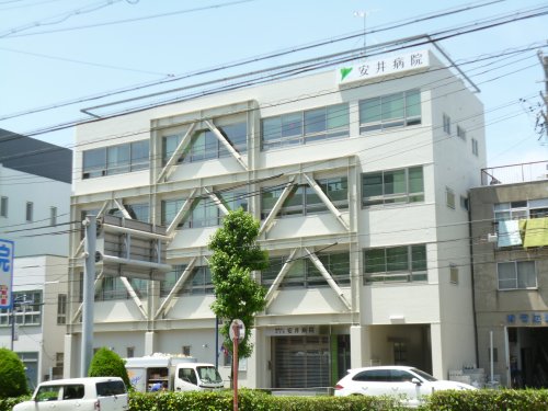 病院　安井病院（病院）まで656m