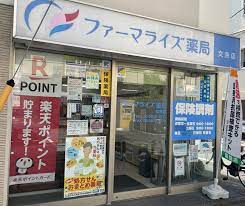 ドラックストア　ファーマライズ薬局湯島店（ドラッグストア）まで127m