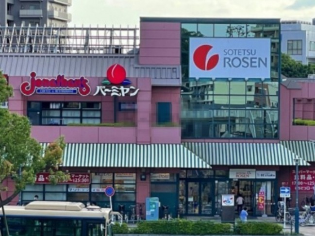 スーパー　相鉄ローゼン オルト新子安店（スーパー）まで1205m