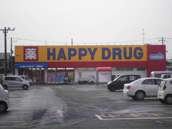 ドラックストア　ハッピードラッグ　八戸一番町店（ドラッグストア）まで2800m