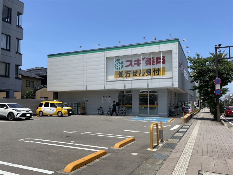 ドラックストア　スギ薬局金沢大手町店（ドラッグストア）まで1096m