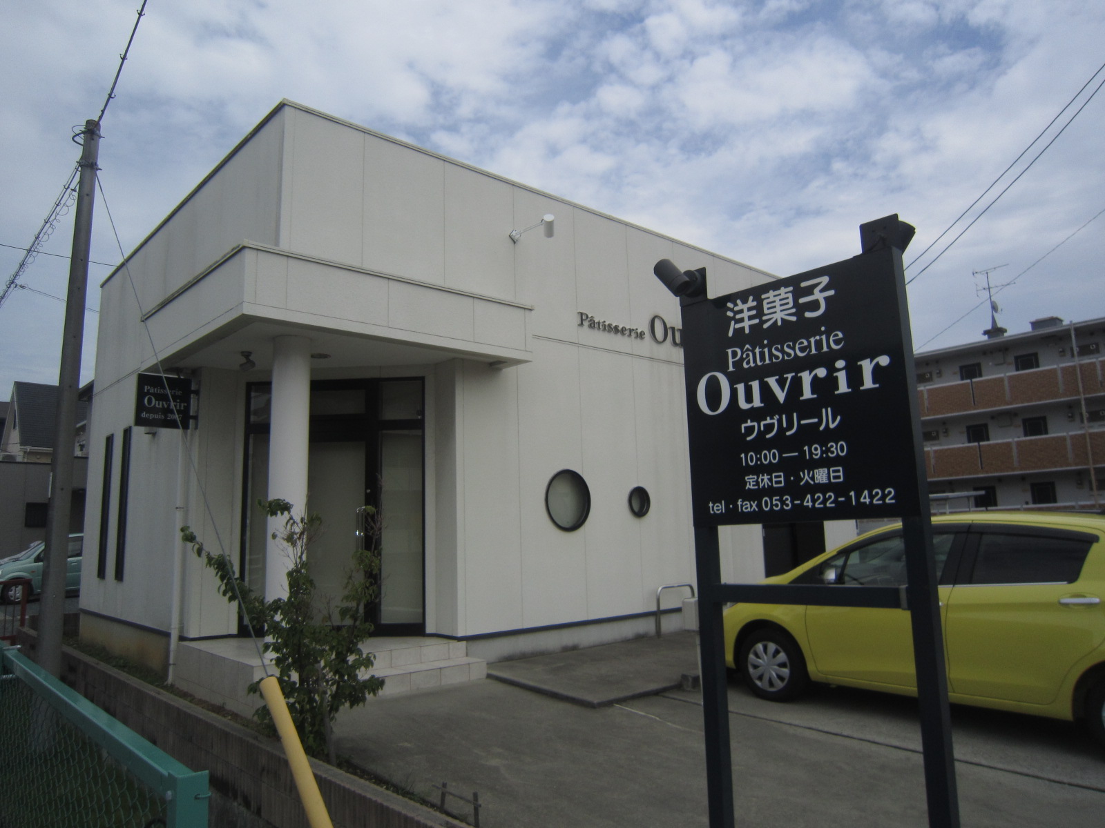 飲食店　ウヴリール（Ｏｕｖｒｉｒ）（飲食店）まで404m