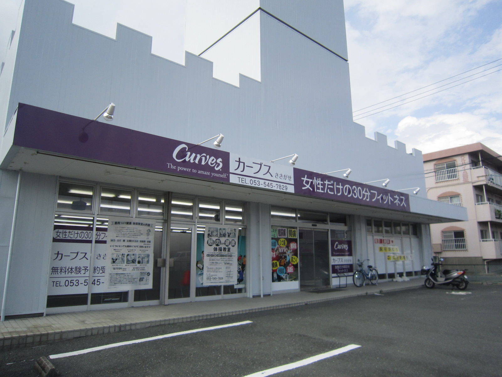 その他　カーブス浜松ささがせ店（その他）まで655m