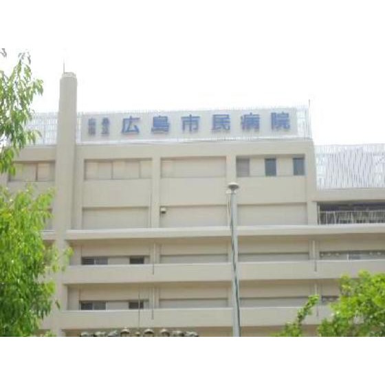 病院　広島市立広島市民病院（病院）まで1297m