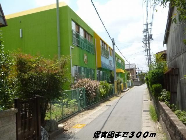 幼稚園・保育園　萱津保育園（幼稚園・保育園）まで300m