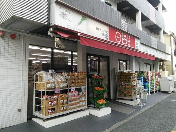 スーパー　miniピアゴ東雪谷2丁目店（スーパー）まで346m