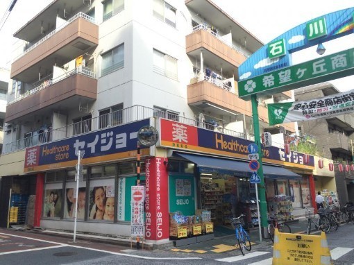 ドラックストア　くすりセイジョー石川台店（ドラッグストア）まで374m