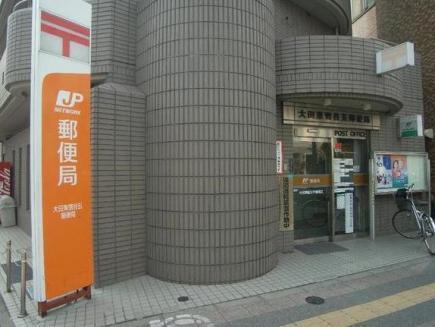 郵便局　大田東雪谷五郵便局（郵便局）まで1057m