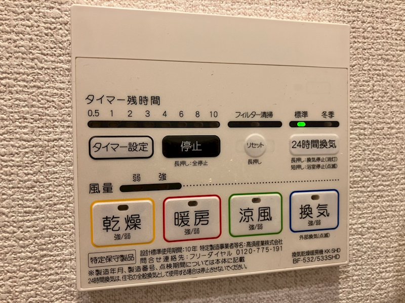 その他設備