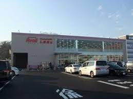 ショッピングセンター　アベイル流山店（ショッピングセンター）まで830m