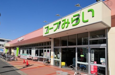 スーパー　コープ南流山店（スーパー）まで823m