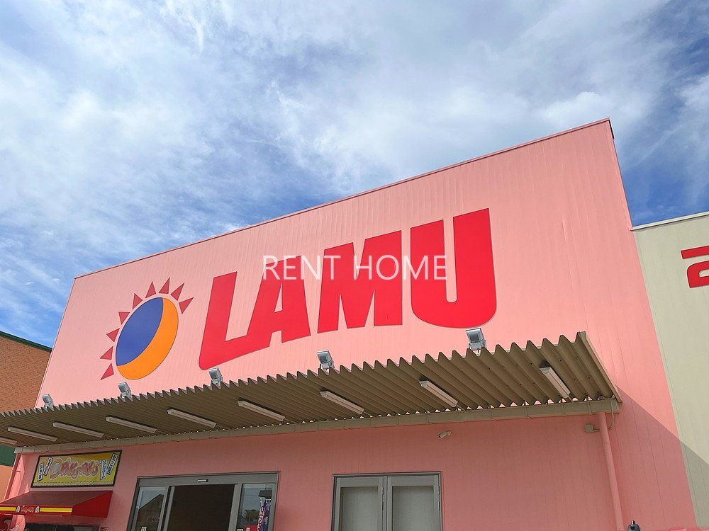 その他　ラ・ムー羽曳野店（その他）まで1250m