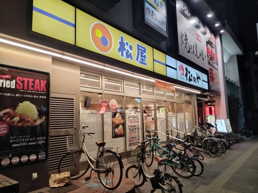 その他　松のや 近鉄八尾駅前店(松屋併設)（その他）まで268m