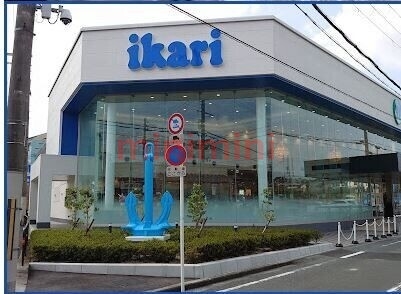 スーパー　いかりスーパーマーケット王子店（スーパー）まで804m