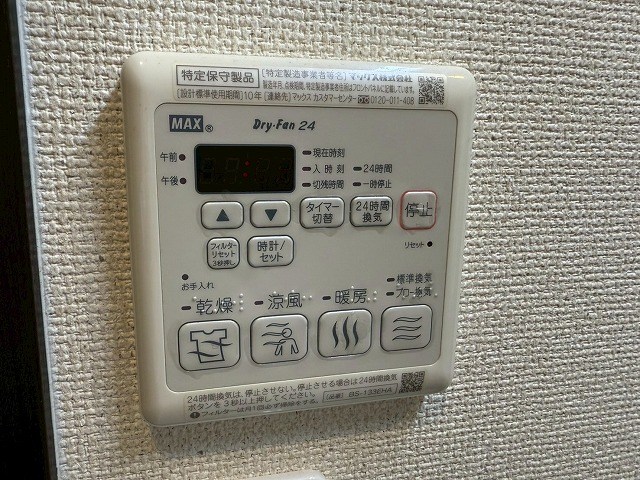 その他設備
