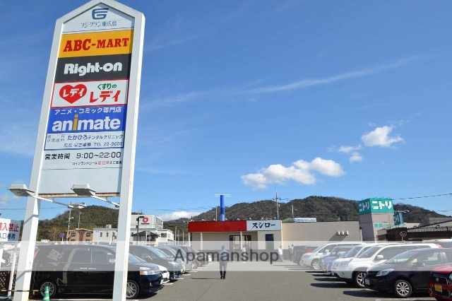 飲食店　スシロー　フジグラン東広島店（飲食店）まで750m