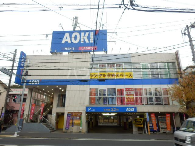 その他　AOKI 横浜弘明寺店（その他）まで1258m