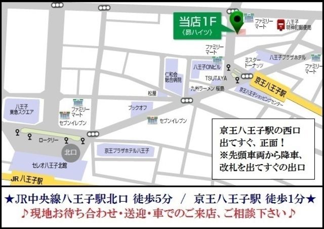 その他　当店はこちら