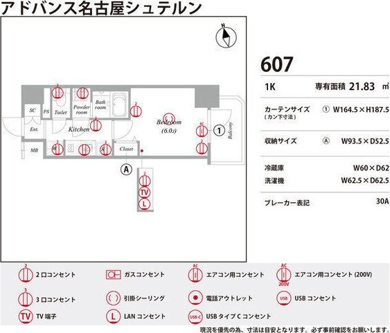 その他設備　室内設備